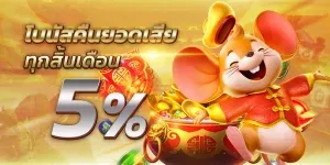 โปรโมชั่น04 By ดวง ดี สล็อต